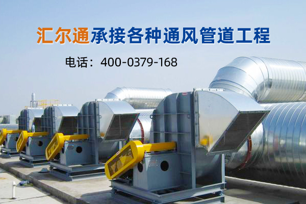 消防排煙風(fēng)管VS普通風(fēng)管都有哪些區別